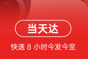 鞍山腾鳌航空空运航空货运公司【机场